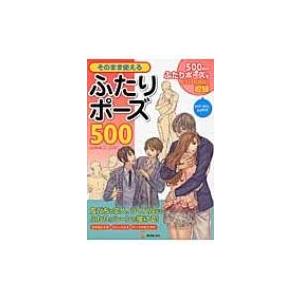イラスト 素材集 本 写真関連書籍 の商品一覧 芸術 本 雑誌 コミック 通販 Yahoo ショッピング