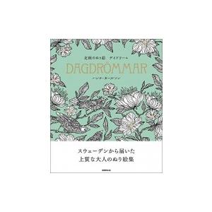 A24】MIDSOMMAR SCREENPLAY BOOK by Ari Aster（アリ・アスター） 映画