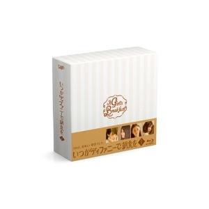 いつかティファニーで朝食を Blu-ray BOXI  〔BLU-RAY DISC〕