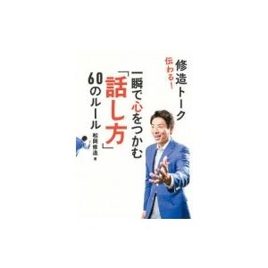 修造 本 社会学の本全般 の商品一覧 社会学 法律 社会 本 雑誌 コミック 通販 Yahoo ショッピング