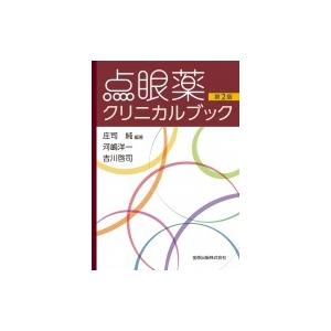 薬事衛生六法 2025 / 薬事日報社 〔本〕 : HMV&BOOKS online Yahoo!店