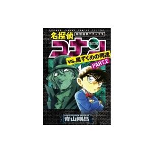 名探偵コナンvs.怪盗キッド完全版 特別編集コミックス Volume.1/青山