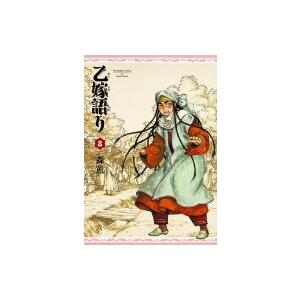 乙嫁語り 8 ビームコミックス 森薫 漫画家 コミック Hmv Books Online Yahoo 店 通販 Yahoo ショッピング