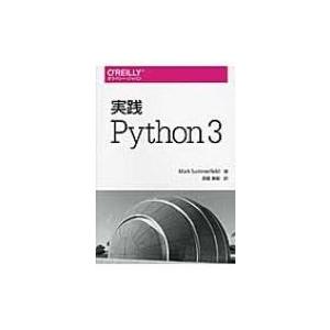 実践Python3 / Mark Summerfield  〔本〕