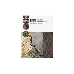 道路土工-カルバート工指針 平成21年度版 / 日本道路協会 〔本