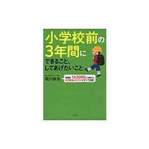 障害児の発達臨床 1 感覚と運動の高次化からみた子ども理解 / 宇佐川浩