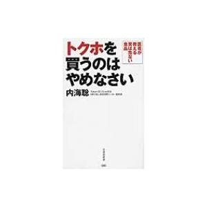 野菜中心をやめなさいの商品一覧 通販 Yahoo ショッピング