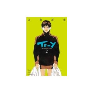 To-y 30th AnniversaryEdition 2 小学館クリエイティブ単行本 / 上條淳...