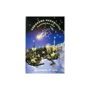 優良配送 小田和正 LIFE-SIZE 1998 ファンクラブ限定 DVD : Disc