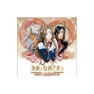 アニメ (Anime) / 決定盤 ああっ女神さまっ アニメ主題歌 &amp; キャラソン大全集 国内盤 〔...