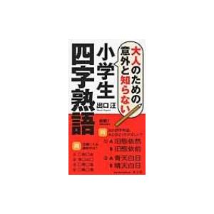 油断大敵 意味 四字熟語