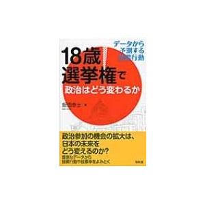 選挙権 引き下げ