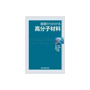 分子細胞生物学 第9版 : 有隣堂ヤフーショッピング店 - 通販 - Yahoo