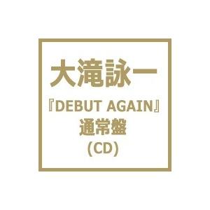 大瀧詠一 オオタキエイイチ / DEBUT AGAIN  〔CD〕