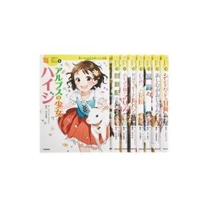 10歳までに読みたい日本名作・全12冊 : 学研アソシエ代理店 サイン