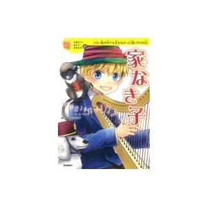 新品 / 10歳までに読みたい世界名作 (全30冊) 全巻セット : 漫画