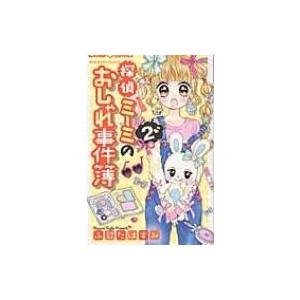 お洒落 少女コミック コミック アニメ本 の商品一覧 本 雑誌 コミック 通販 Yahoo ショッピング