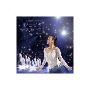 Libera リベラ / ジュピター（浅田真央プロデュース） 国内盤 〔CD〕