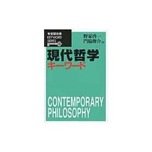 形而上学 わかりやすく