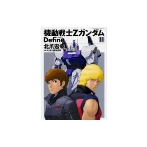 機動戦士zガンダム Define 11 カドカワコミックスaエース 北爪宏幸 本 Hmv Books Online Yahoo 店 通販 Yahoo ショッピング