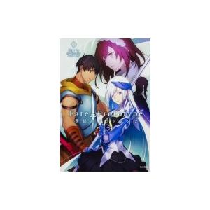 Fate Prototype 蒼銀のフラグメンツ 4 単行本コミックス 桜井光 本 Hmv Books Online Yahoo 店 通販 Yahoo ショッピング