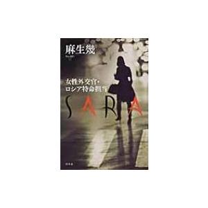 外交官になるには なるにはbooks 文芸書籍 の商品一覧 本 雑誌 コミック 通販 Yahoo ショッピング