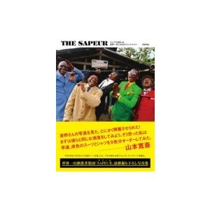 THE　SAPEUR コンゴで出会った世界一おしゃれなジェントルマン / 茶野邦雄  〔本〕