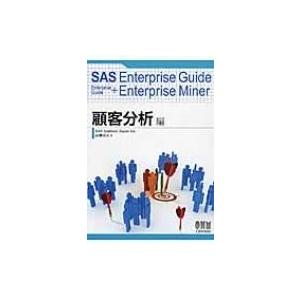 SAS　Enterprise　Guide　Enterprise　Guide　+　Enterprise...