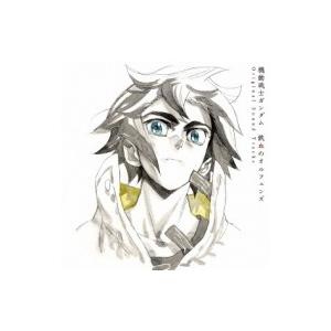 鉄血のオルフェンズ ドラマcd サウンドトラック音楽ソフト の商品一覧 Cd 音楽ソフト チケット 通販 Yahoo ショッピング