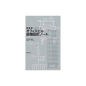 逐条解説 建築基準法 改訂版 : かんぽうbookstore - 通販 - Yahoo