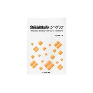 JISハンドブック 2 鉄鋼 II棒・形・板・帯 / 鋼管 線・二次製品 電気用