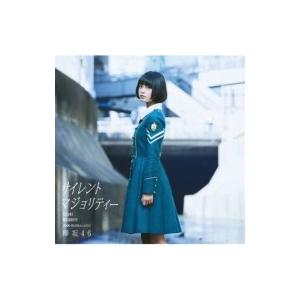 サイレントマジョリティー TYPE-A 欅坂46 CD 