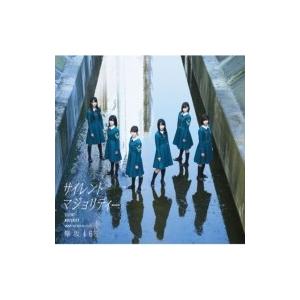 欅坂46 / サイレントマジョリティー 【TYPE-C】（CD＋DVD）  〔CD Maxi〕｜hmv