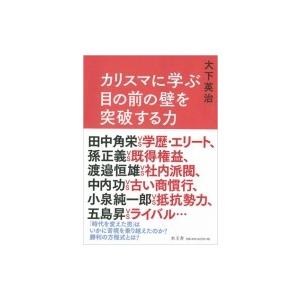 盛田昭夫 メイドインジャパン 本 雑誌 コミック の商品一覧 通販 Yahoo ショッピング
