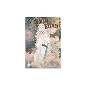 Quo Vadis クオ ヴァディス 18 バーズコミックス 佐伯かよの コミック Hmv Books Online Yahoo 店 通販 Yahoo ショッピング