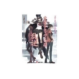 ブギーポップ 織機綺の商品一覧 通販 Yahoo ショッピング