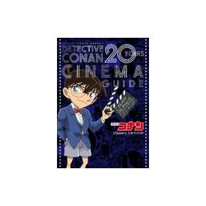 名探偵コナン years シネマガイド 少年サンデーグラフィック 原画集 イラストブック 青山剛昌 アオヤマゴ Hmv Books Online Yahoo 店 通販 Yahoo ショッピング