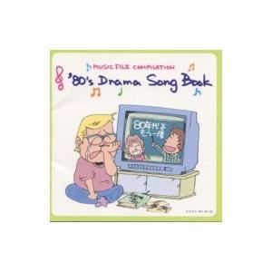 TV サントラ / '80'S DRAMA SONG BOOK 国内盤 〔CD〕