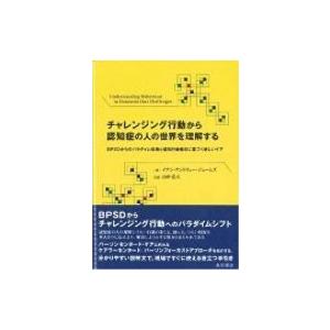 パーソンセンタードケア 医学 薬学 看護関連の本 の商品一覧 本 雑誌 コミック 通販 Yahoo ショッピング