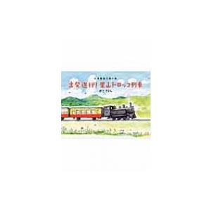Mr. IVY Kros Toshiyuki Style Book / くろすとしゆき 〔本