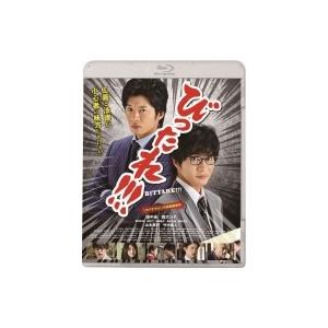 劇場版 びったれ!!!  〔BLU-RAY DISC〕