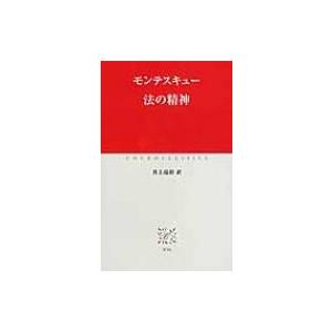 シャルル ルイ ド モンテスキュー Japaneseclass Jp