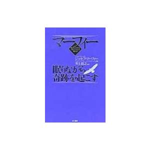 ジョセフマーフィー本 社会学の本 の商品一覧 法律 社会 本 雑誌 コミック 通販 Yahoo ショッピング