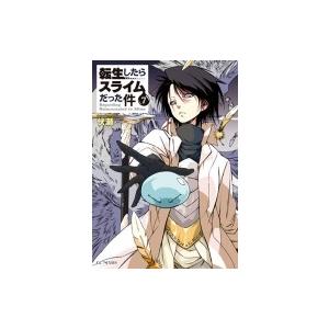 転生したらスライムだった件 11 GCノベルズ / 伏瀬 〔本