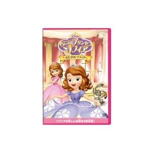 ちいさなプリンセス ソフィア ふたりの ソフィア Dvd Hmv Books Online Yahoo 店 通販 Yahoo ショッピング