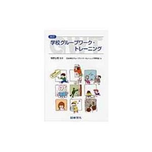 東京都立大学(理系) 2026年版 大学赤本シリーズ / 教学社編集部 〔全集