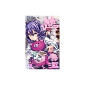 食戟のソーマ 18 ジャンプコミックス / 佐伯俊 (漫画家) 〔コミック〕 