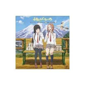 アニメ (Anime) / アニメ「ふらいんぐうぃっち」オリジナル・サウンドトラック 国内盤 〔CD...