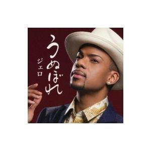 JERO ジェロ / うぬぼれ  〔CD Maxi〕