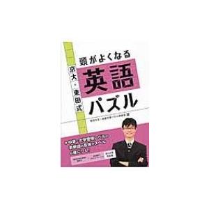 確実にする 英語 意味